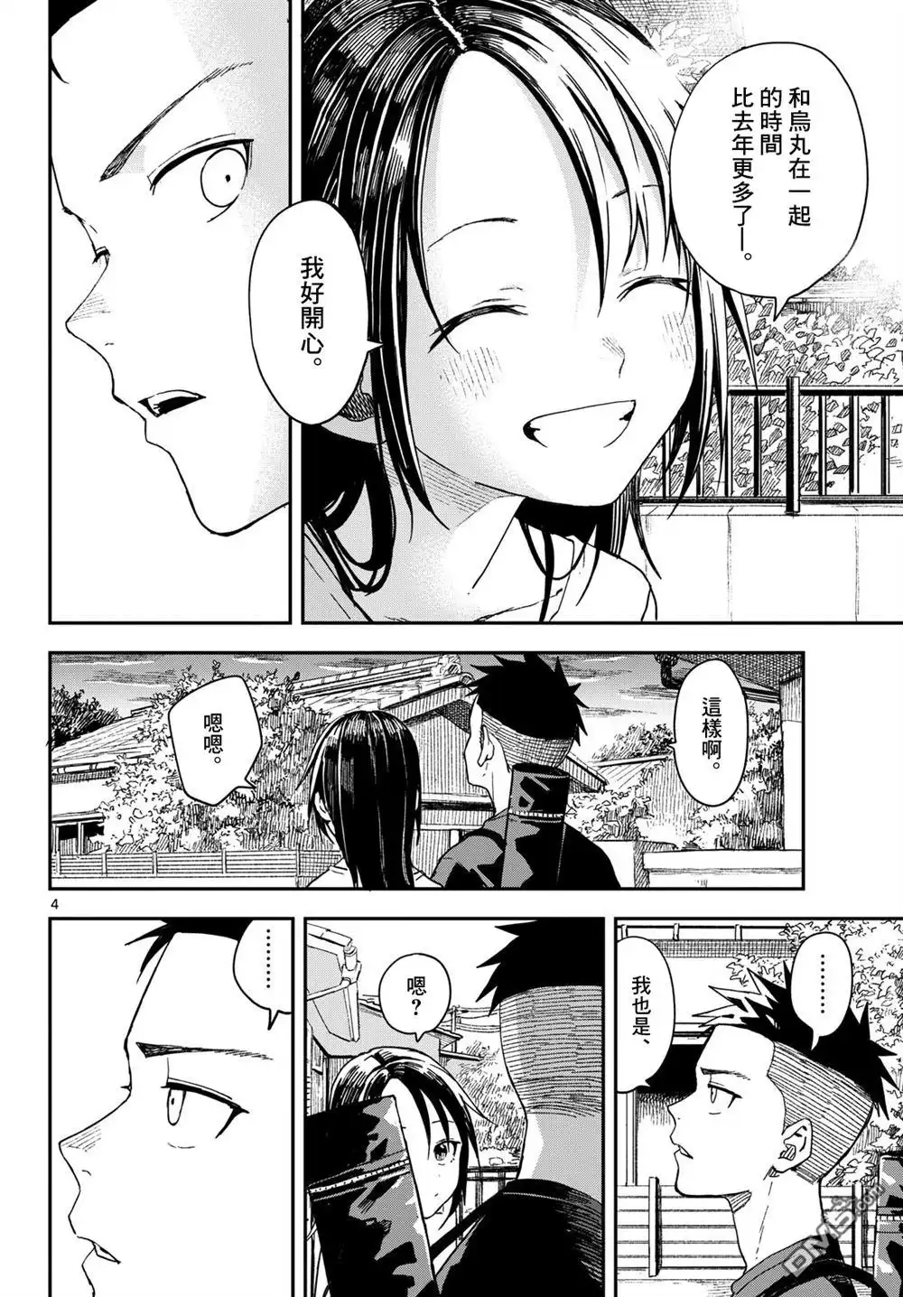 第4页