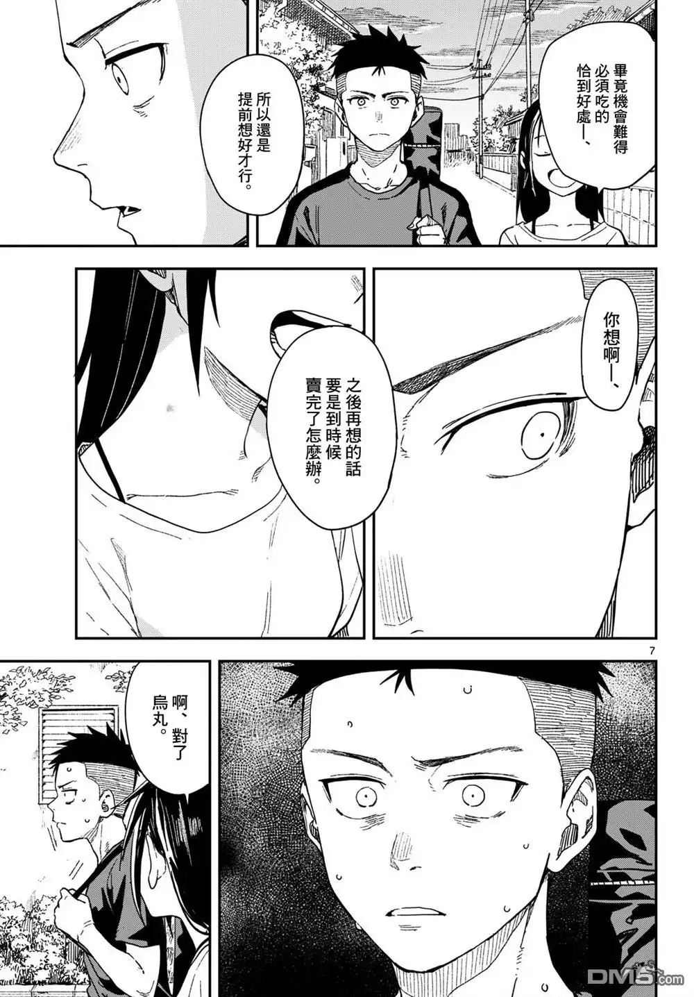 第7页