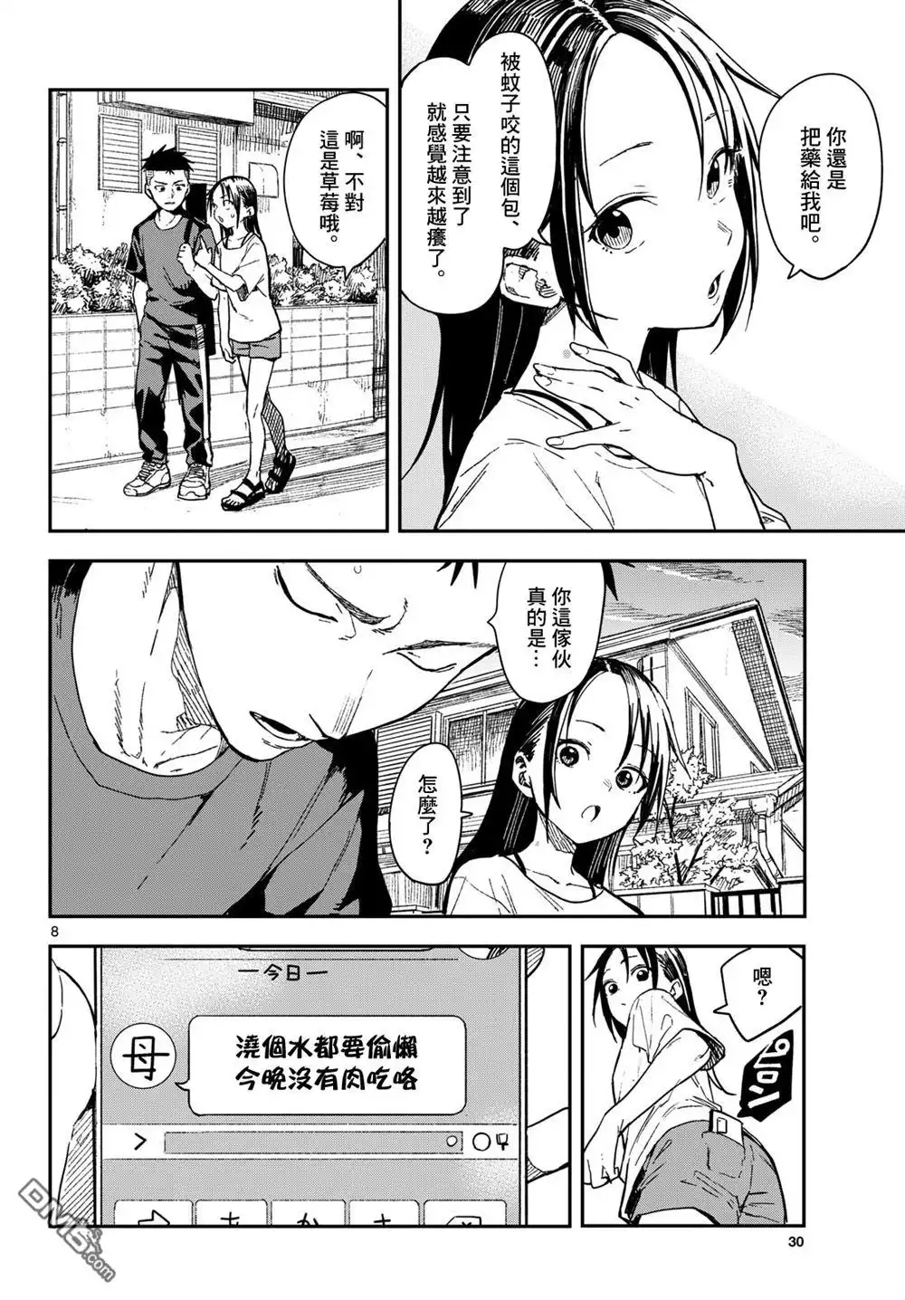 第8页