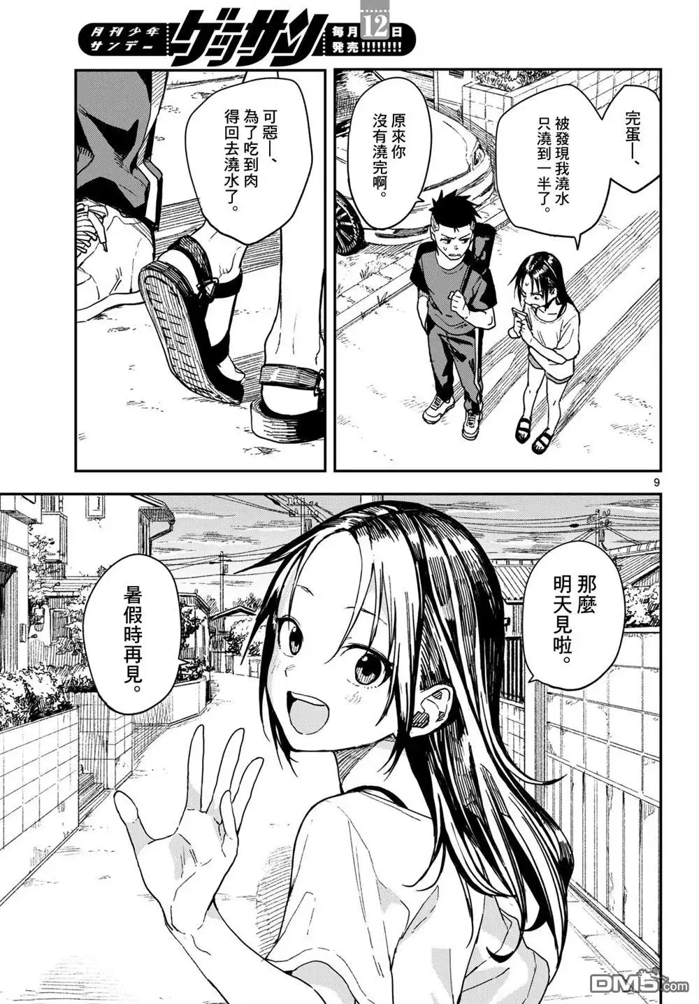 第9页
