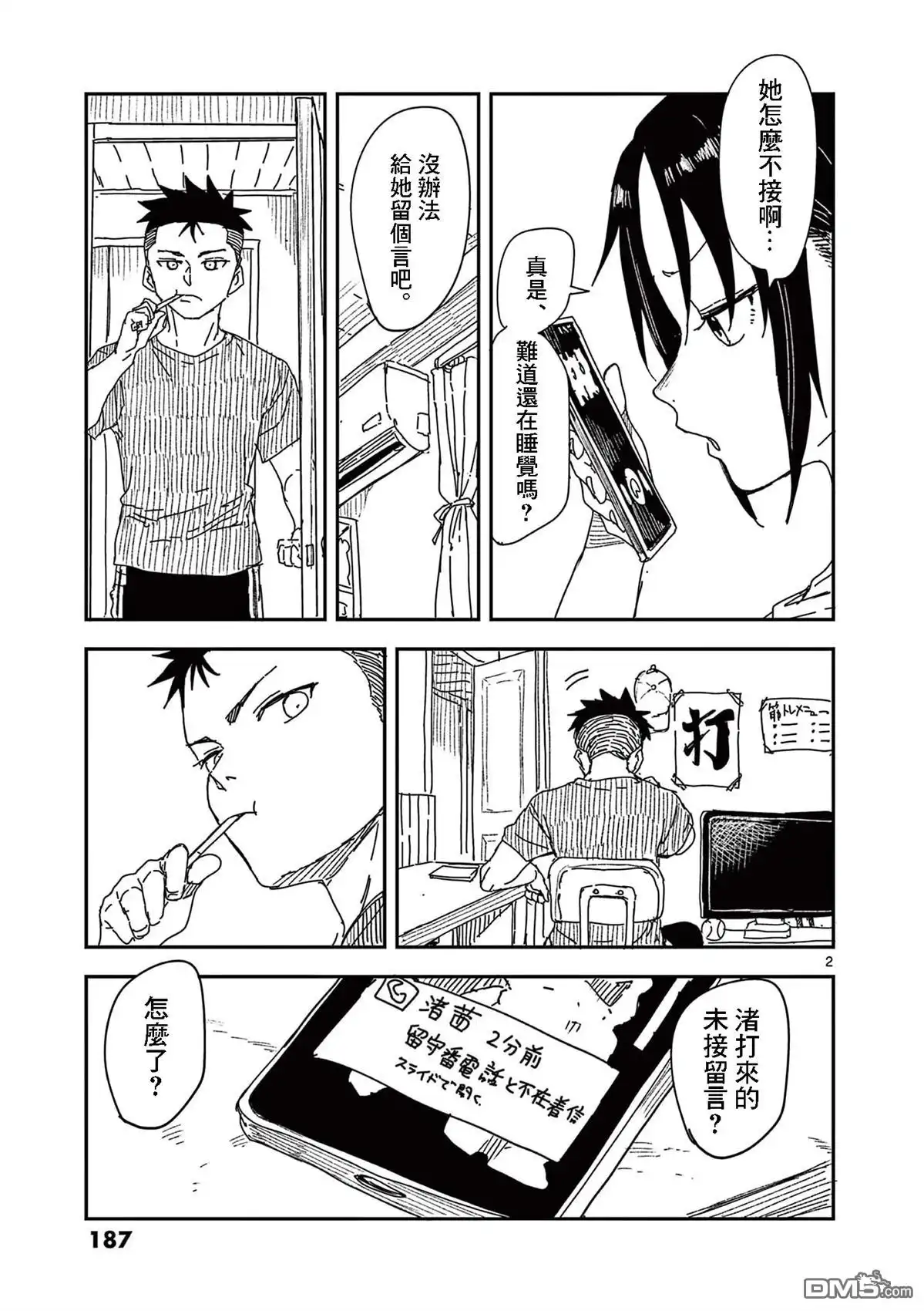 第8页