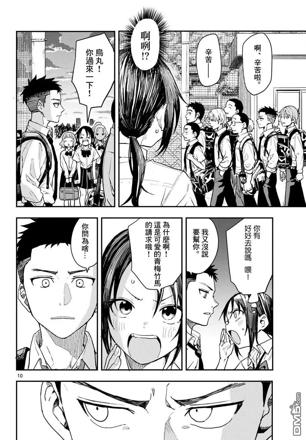 第10页