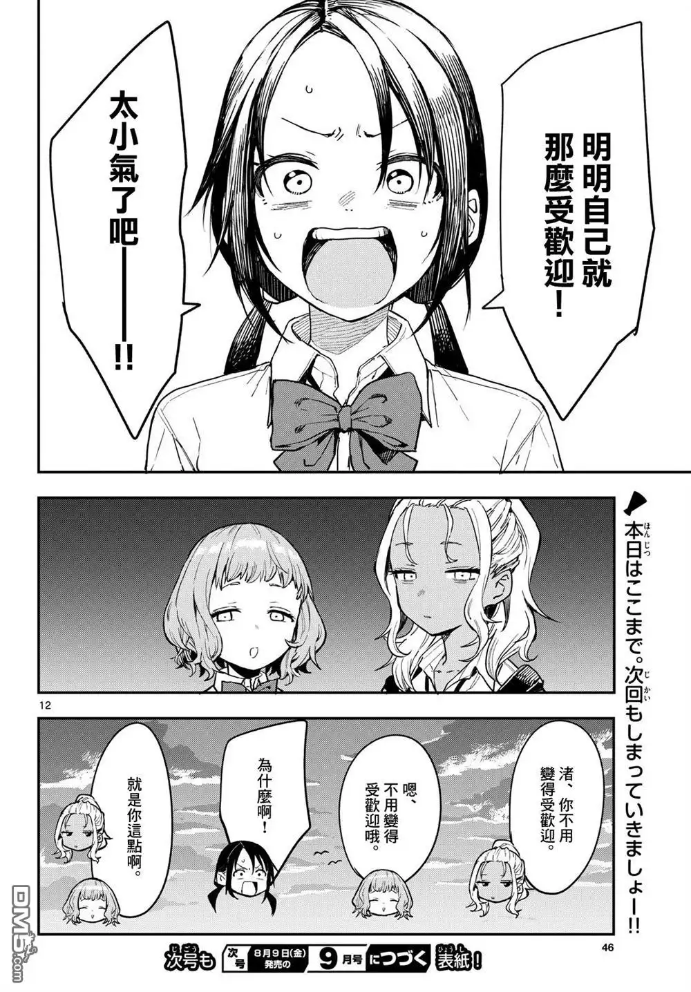 第12页