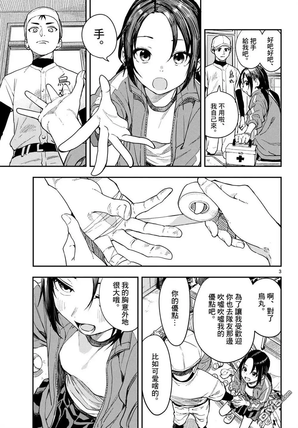 第3页