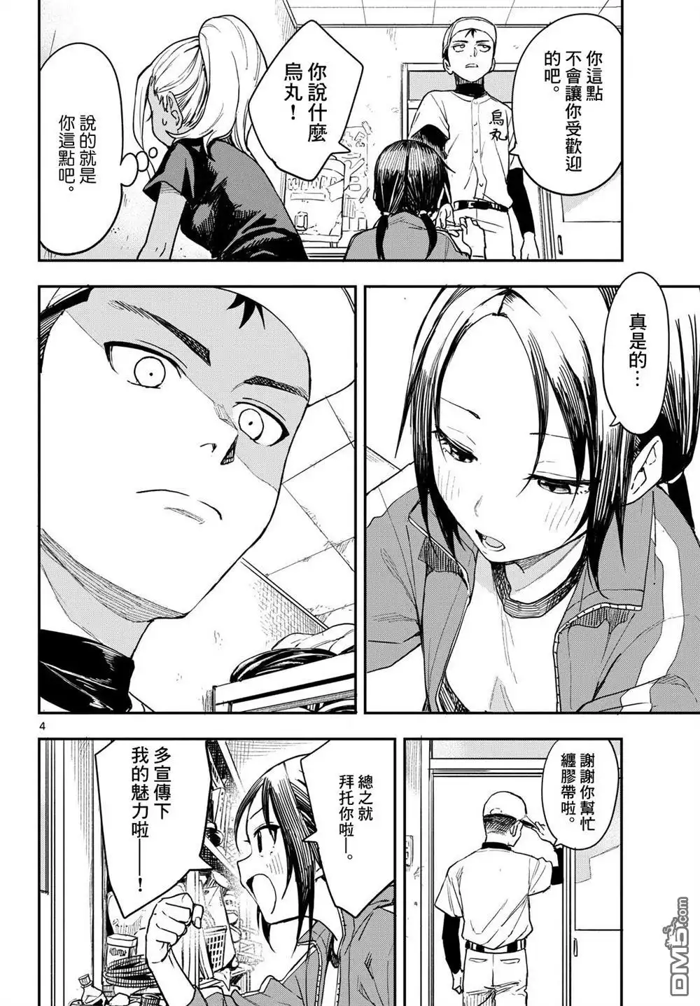 第4页