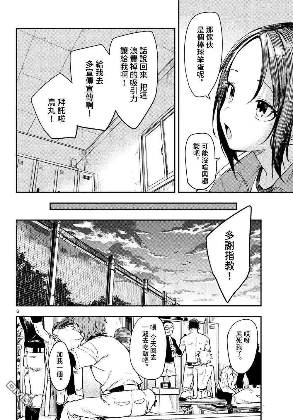 第6页