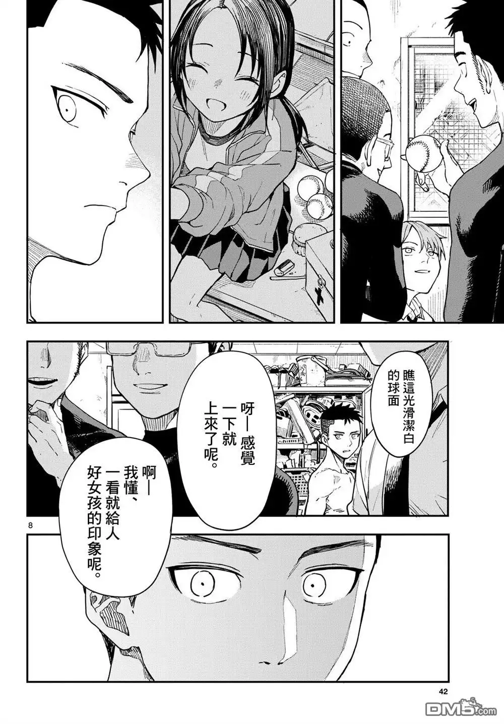 第8页