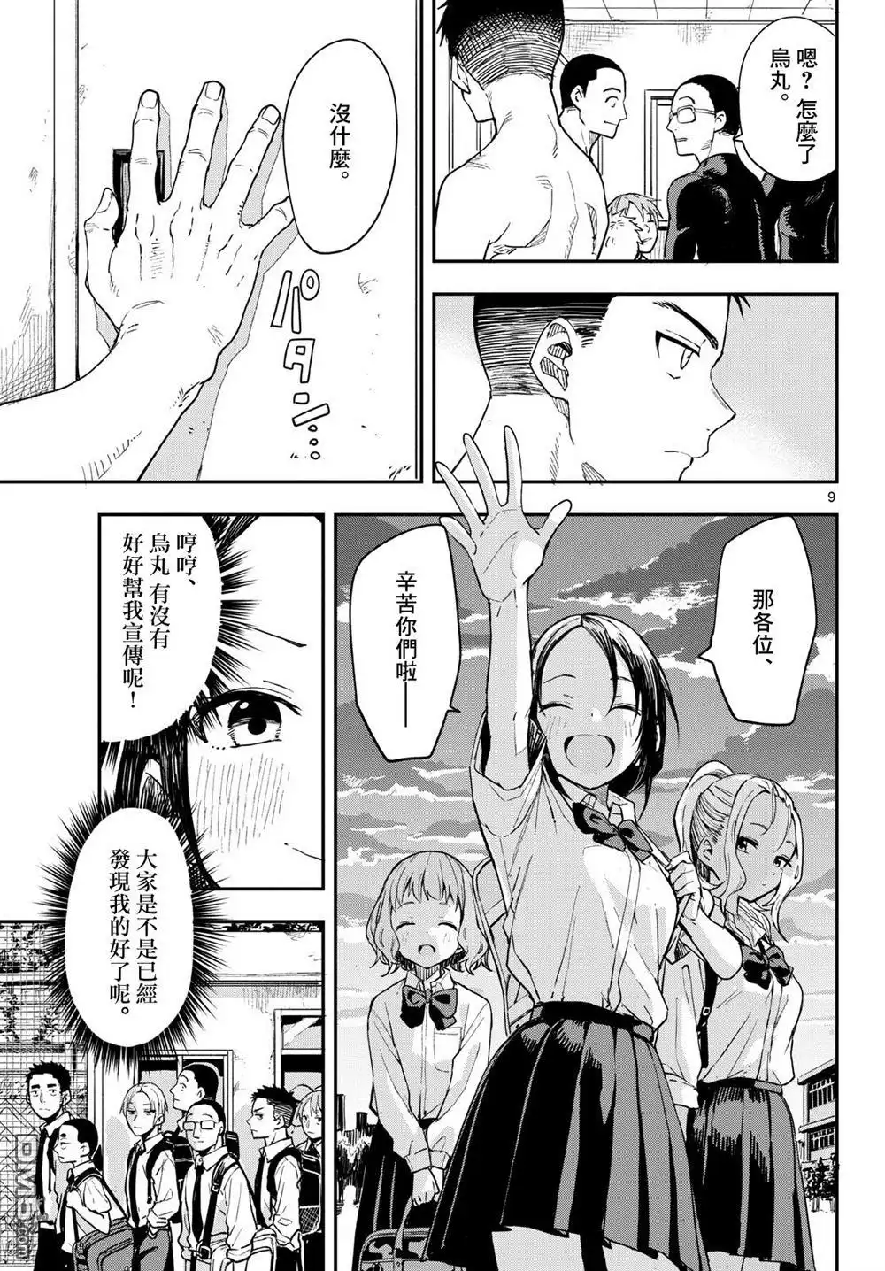 第9页