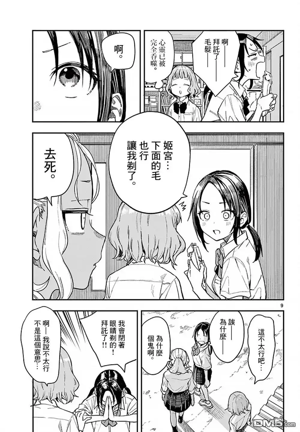 第10页