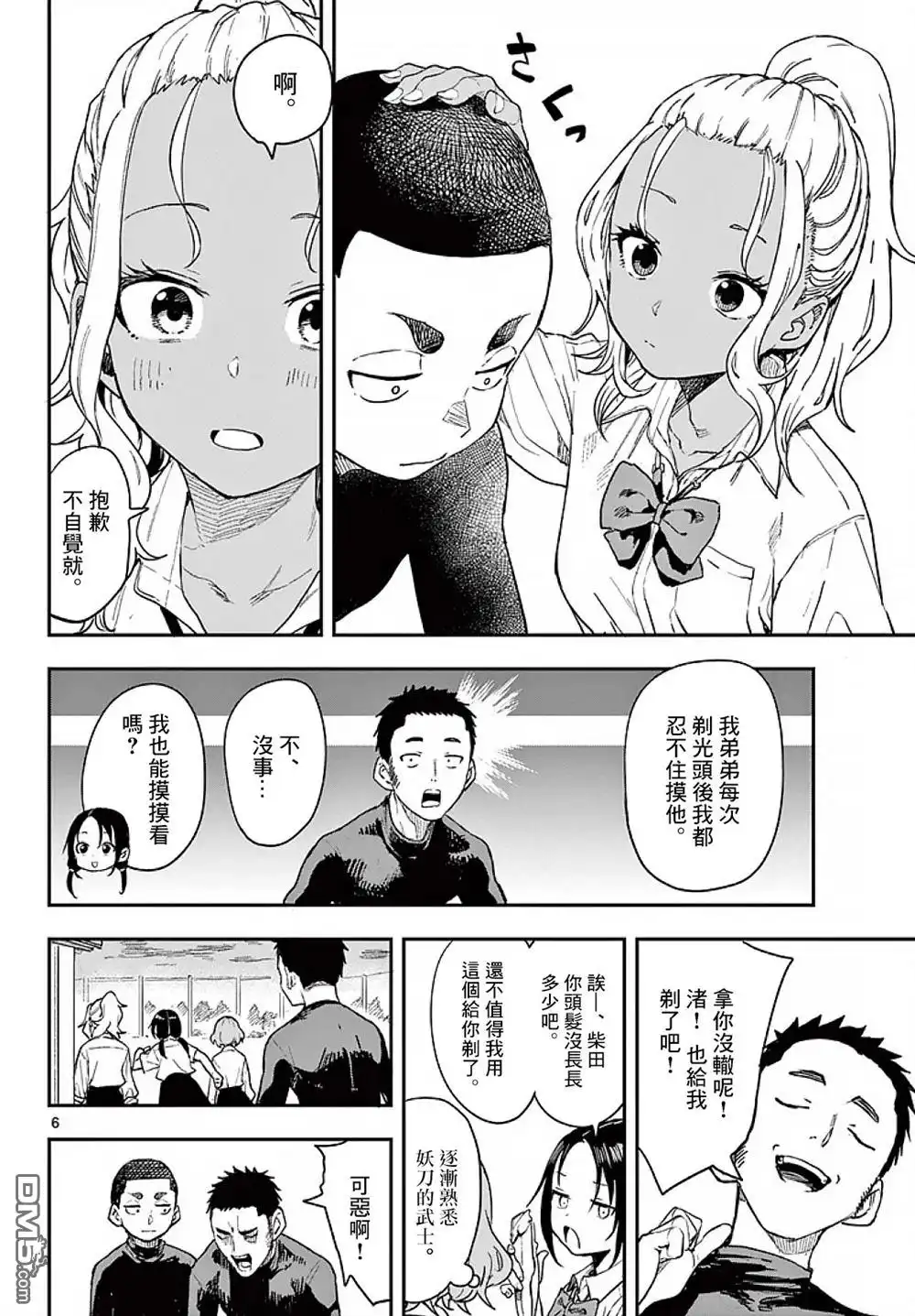 第7页
