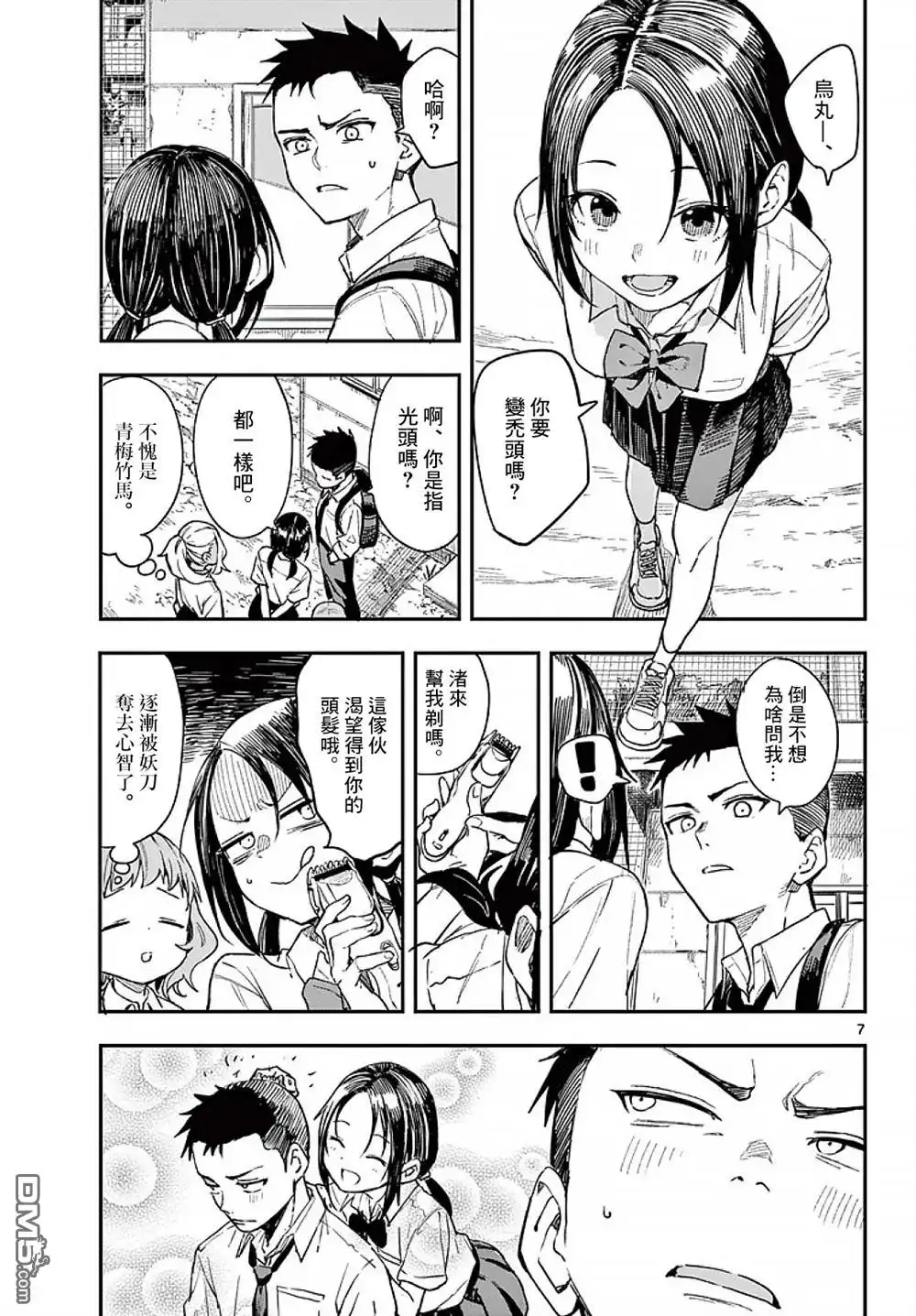 第8页