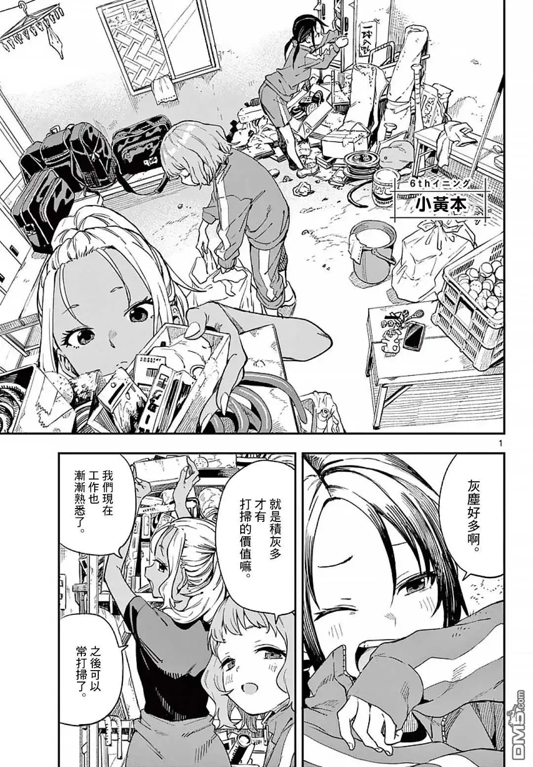 第1页