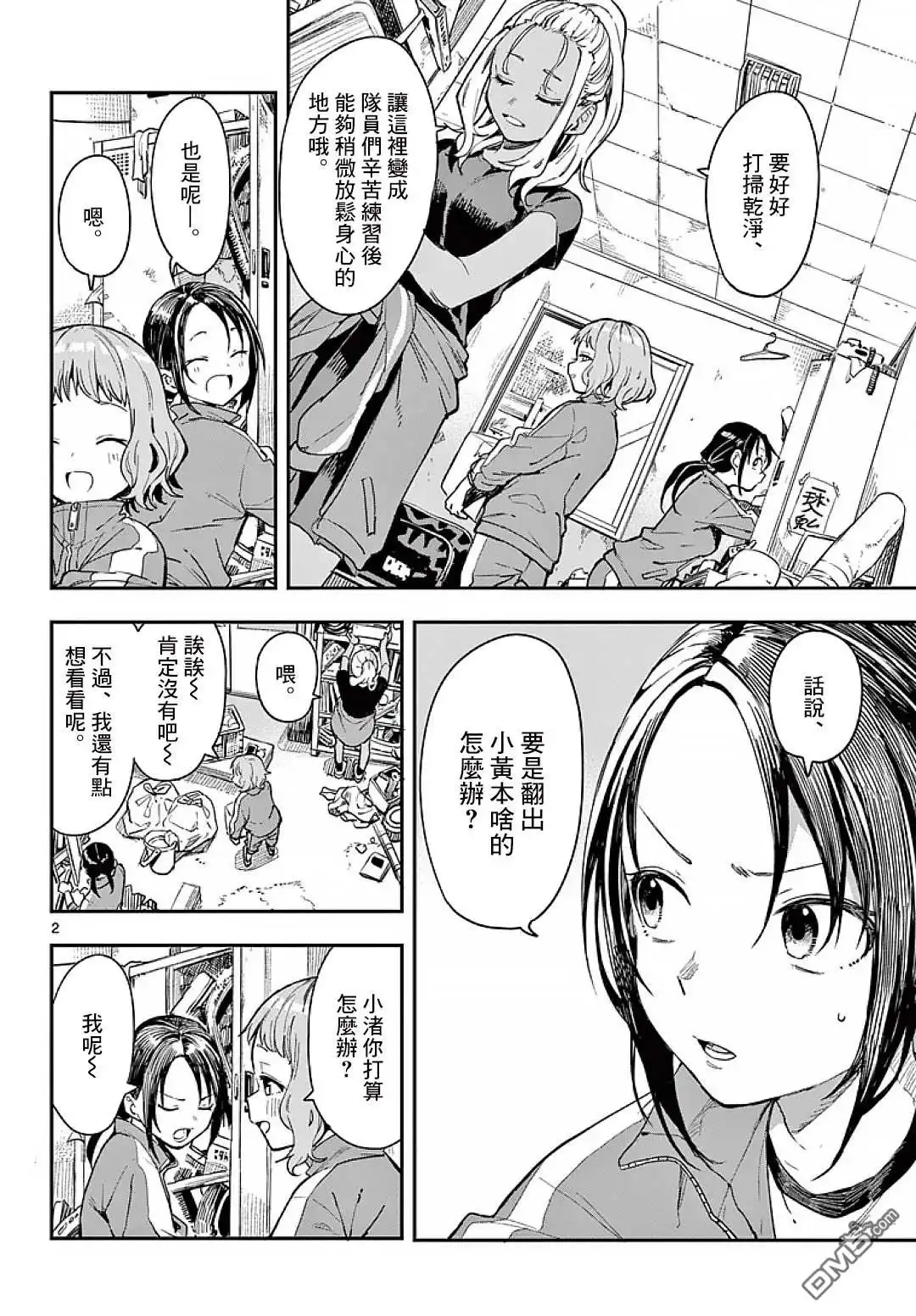 第2页