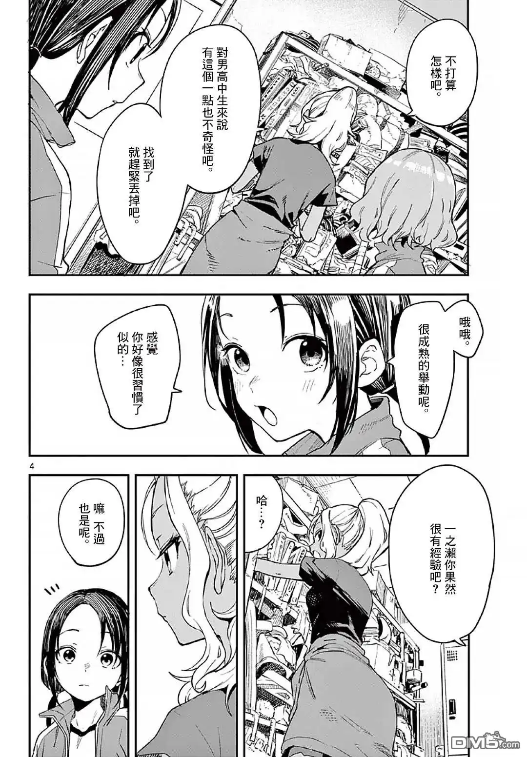 第4页