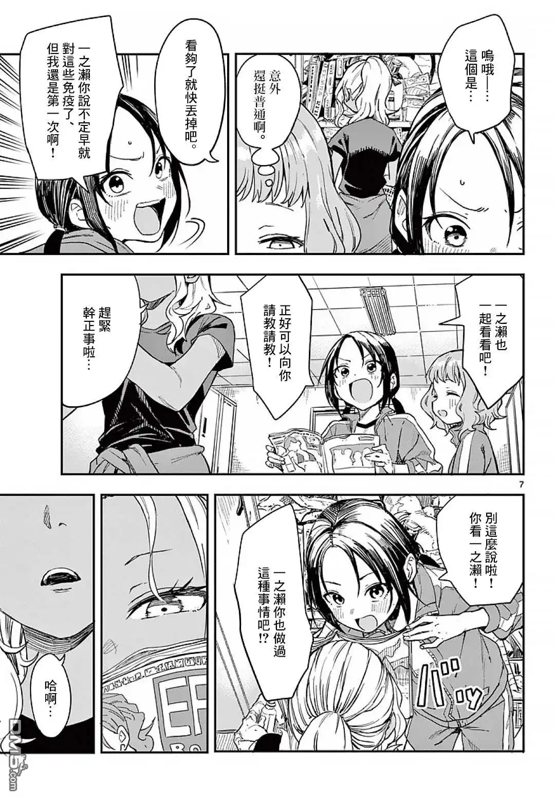 第7页