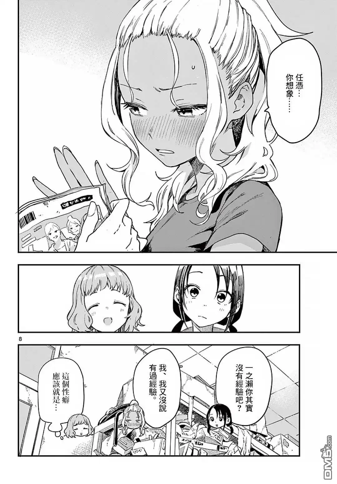 第8页