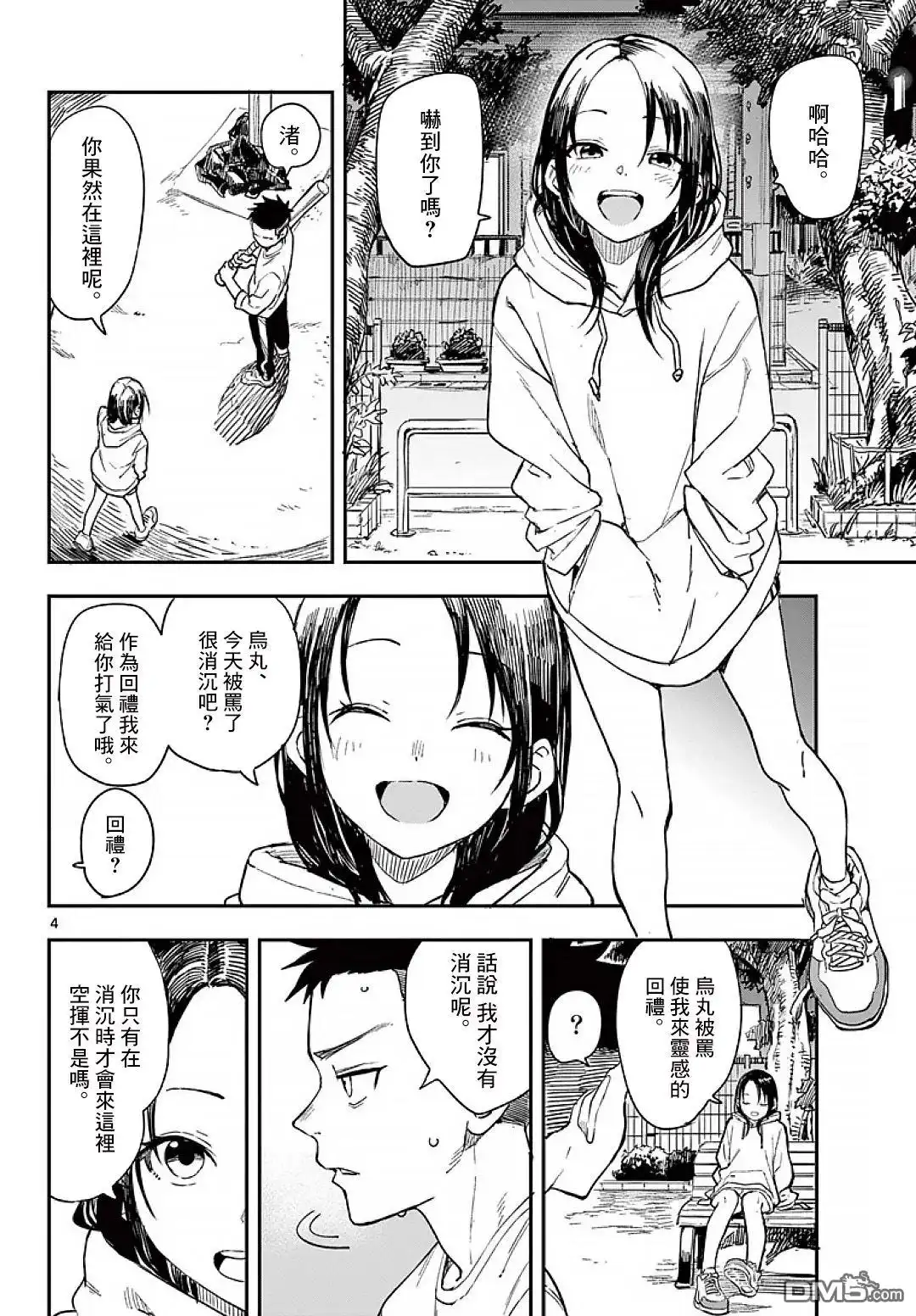 第4页