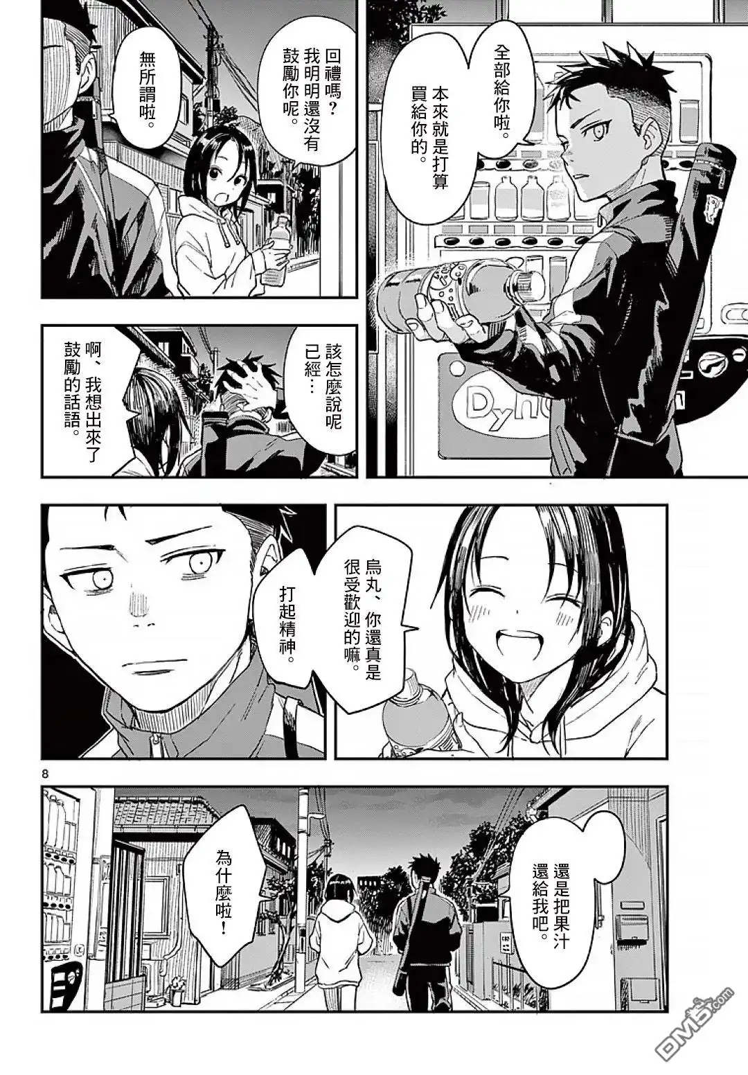 第8页