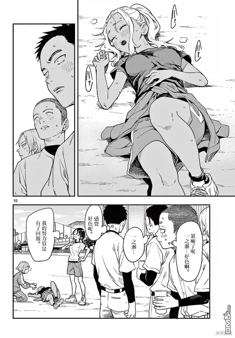 第10页