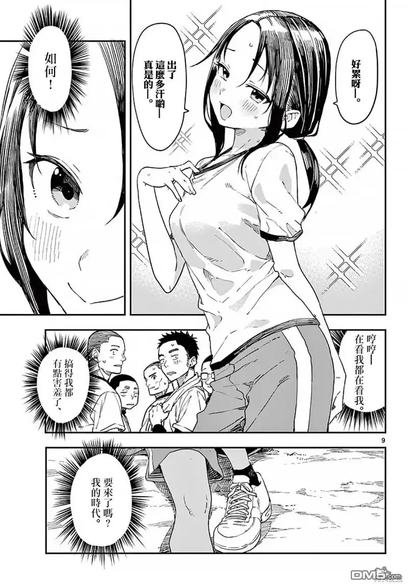第9页