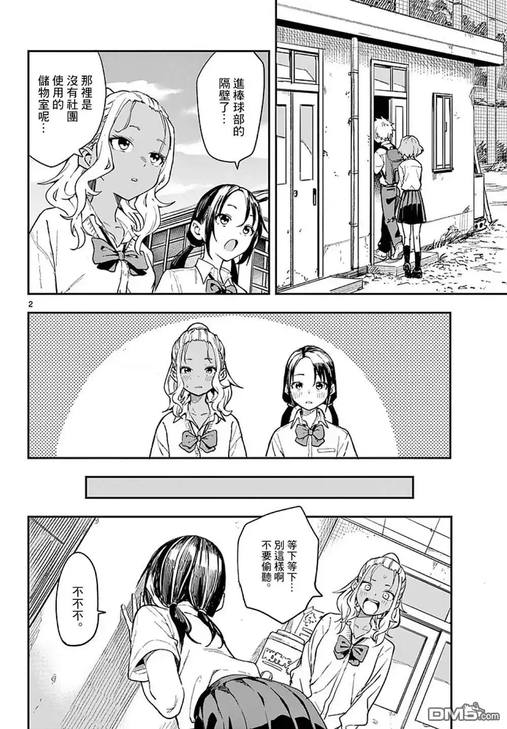 第2页