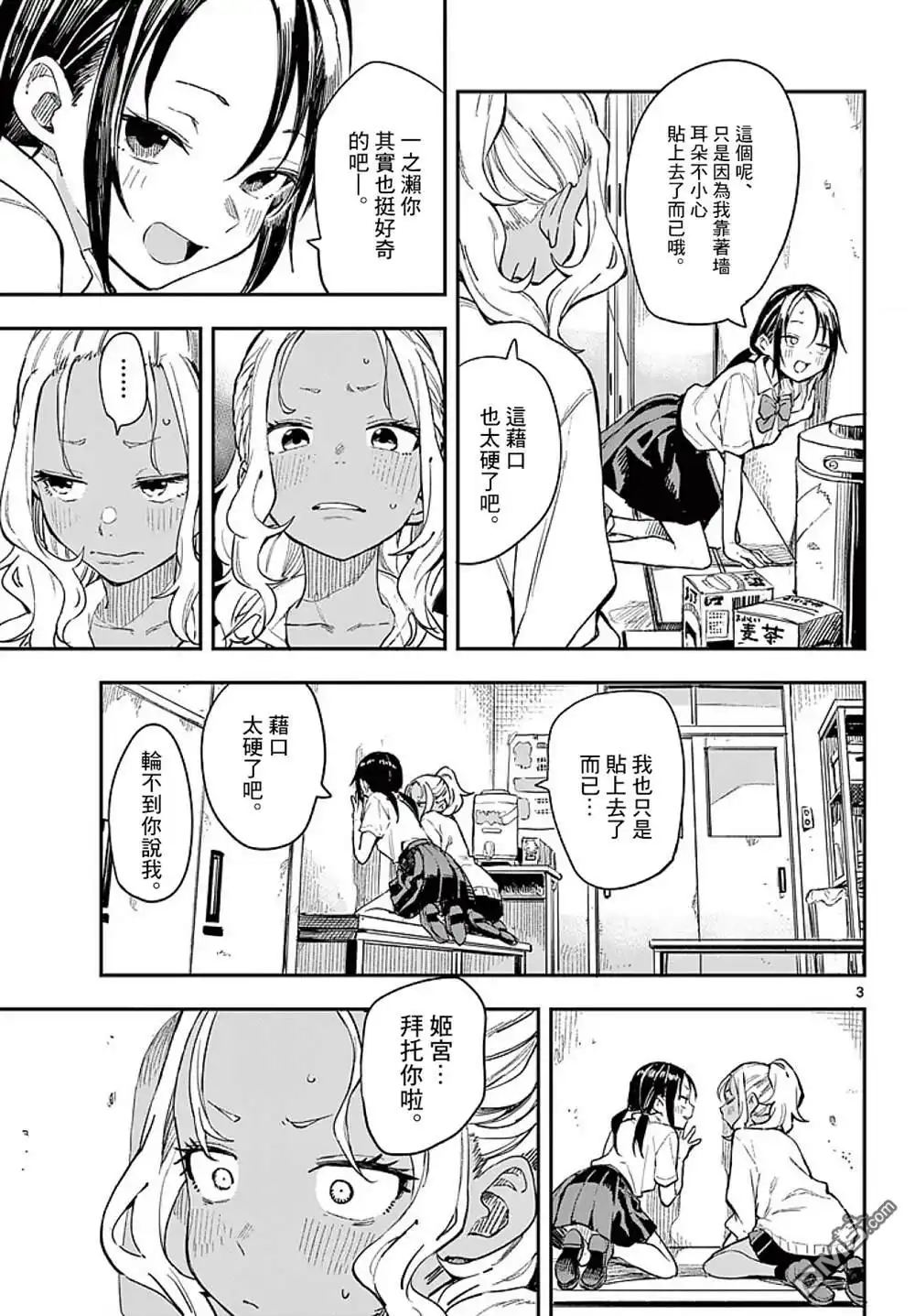 第3页
