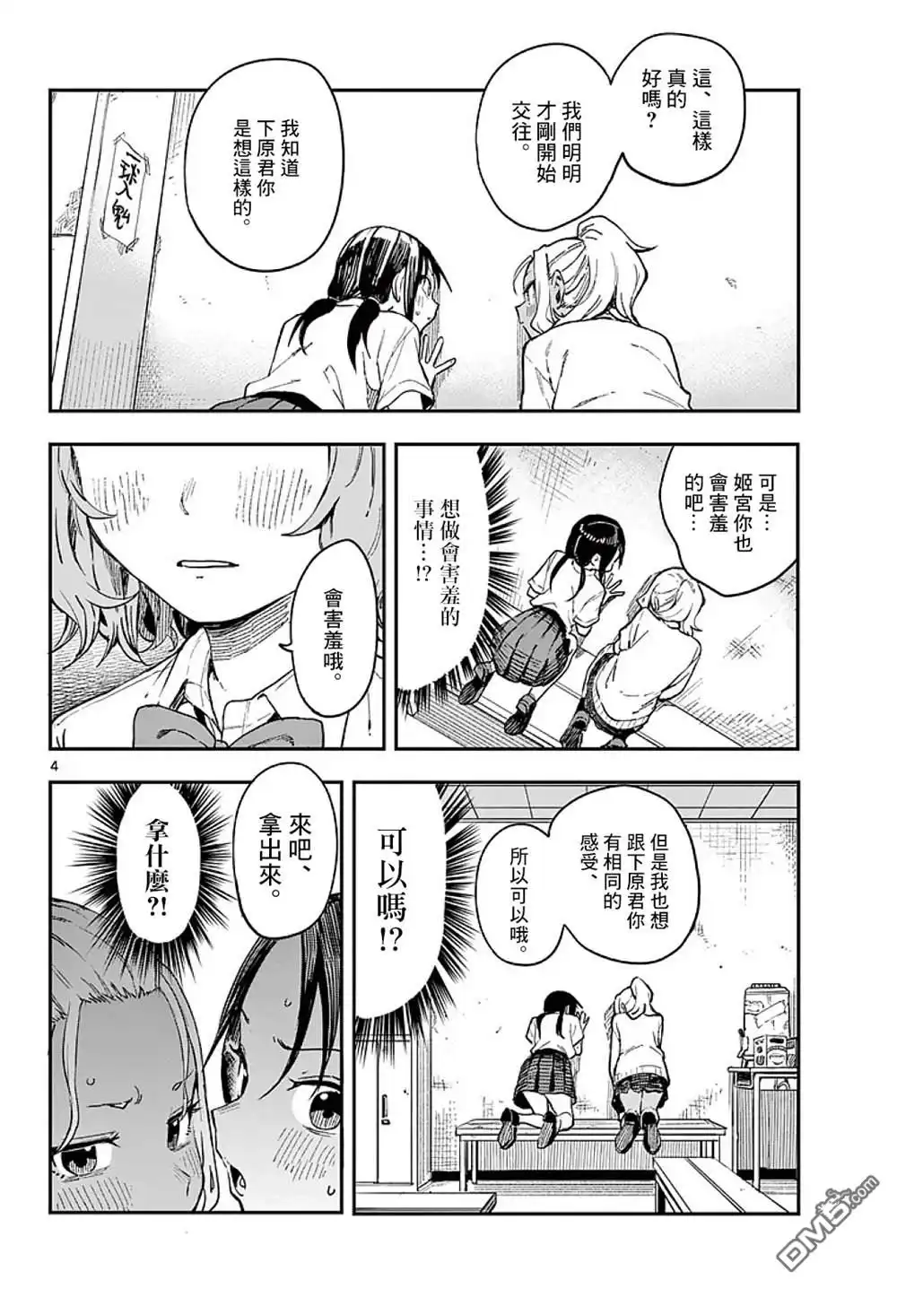 第4页
