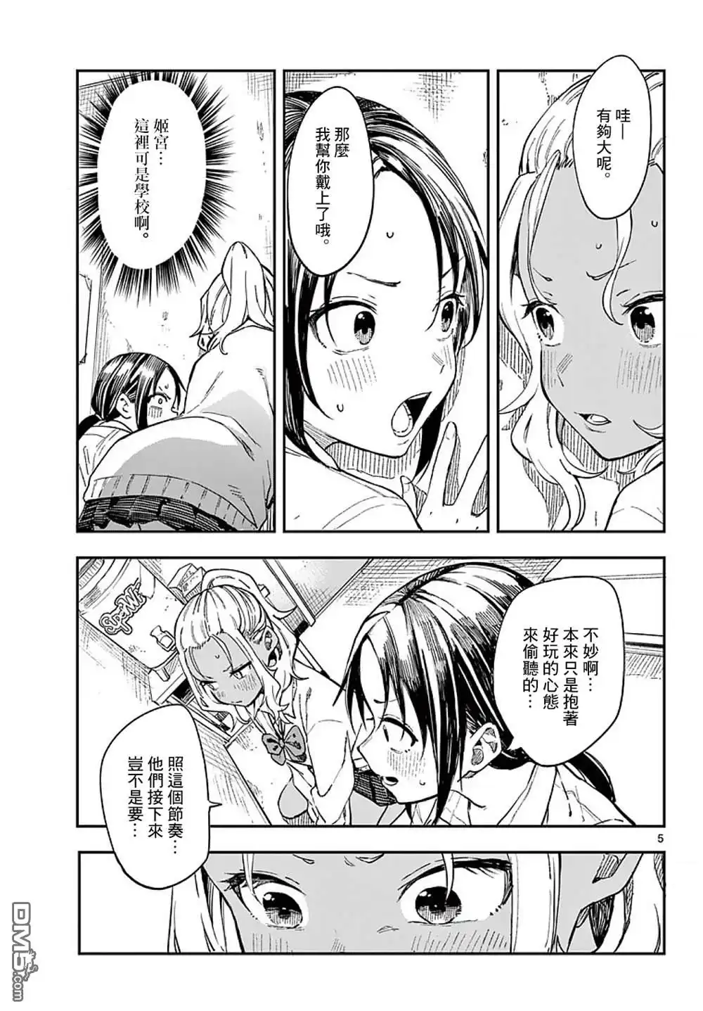 第5页