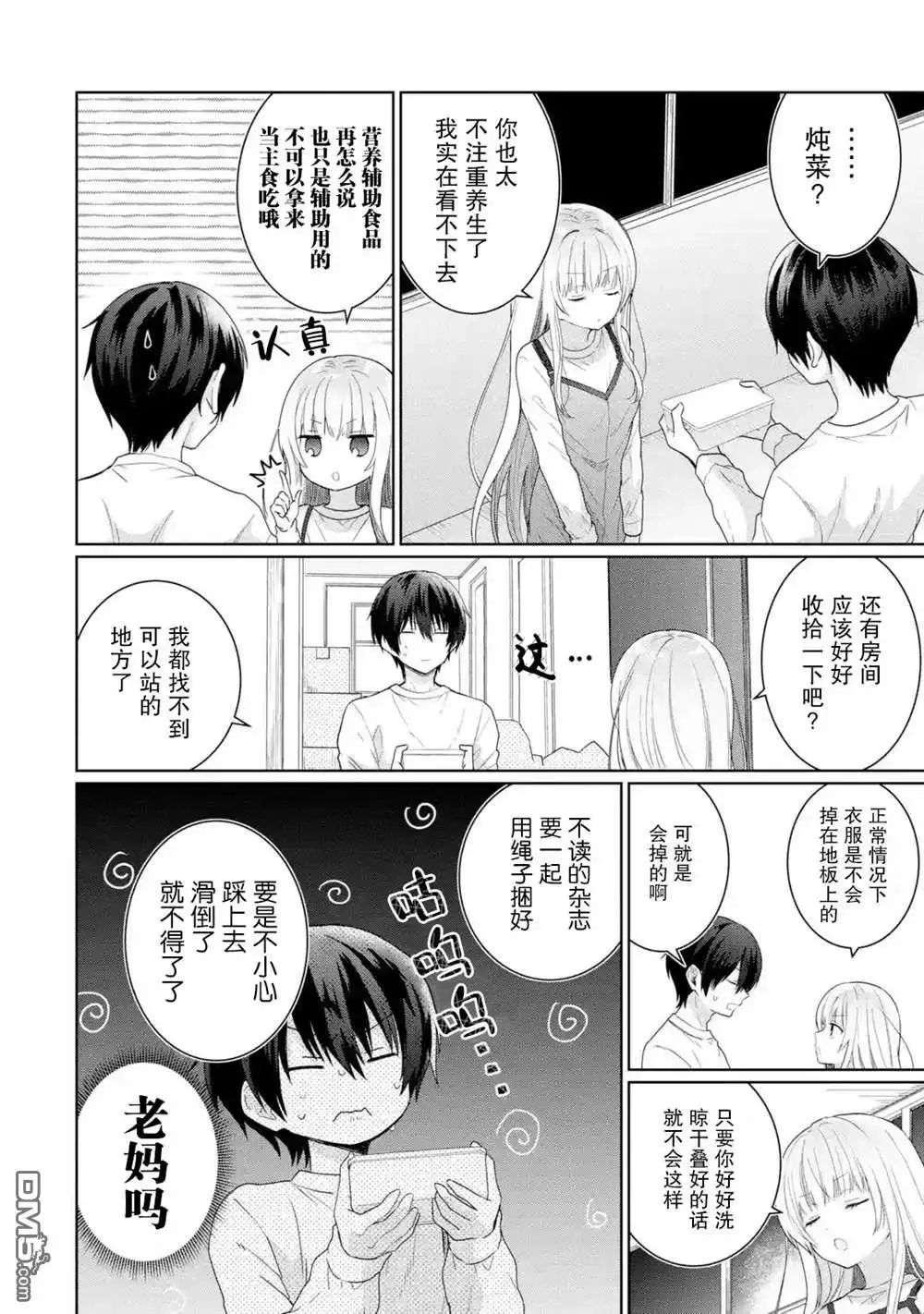 第10页