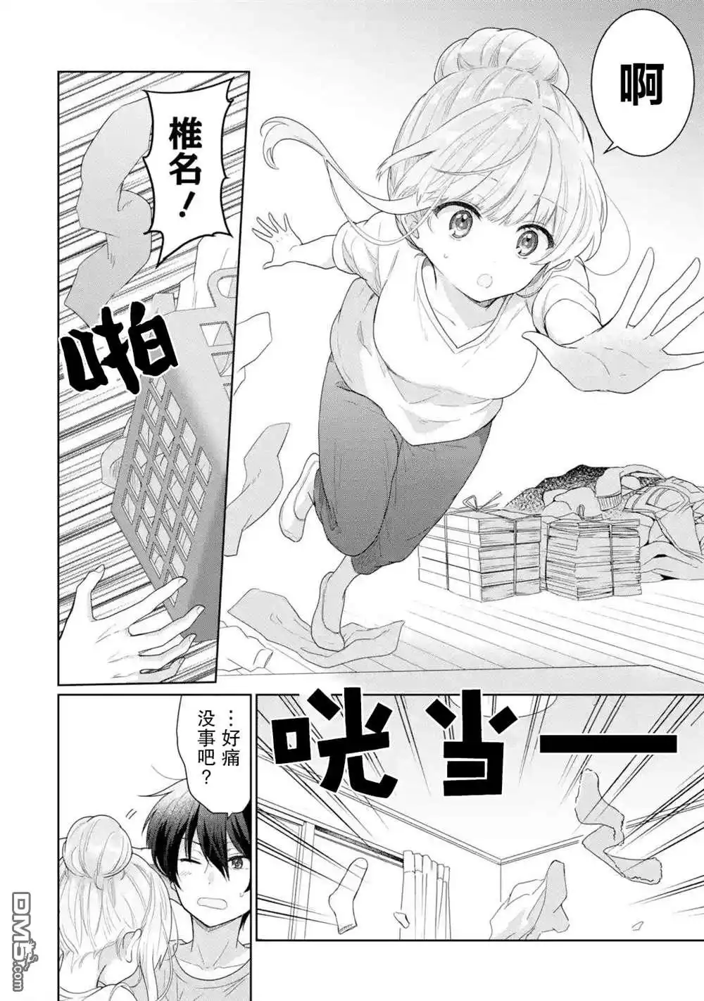 第17页