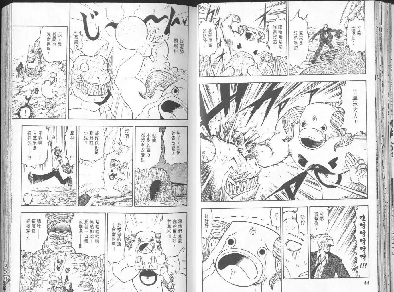 第23页