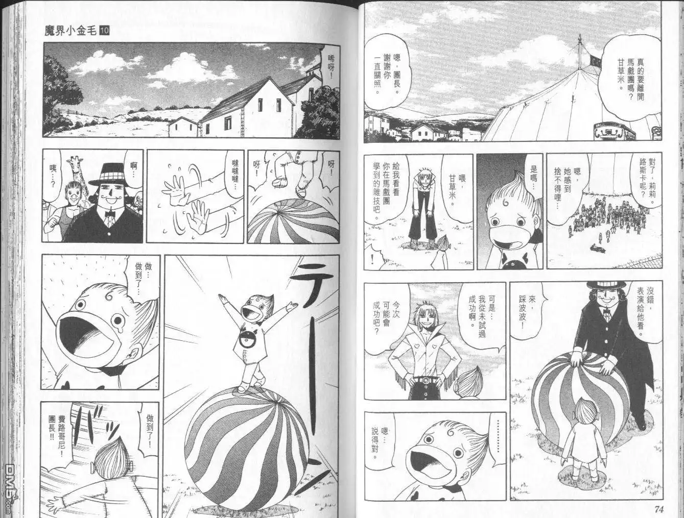 第38页