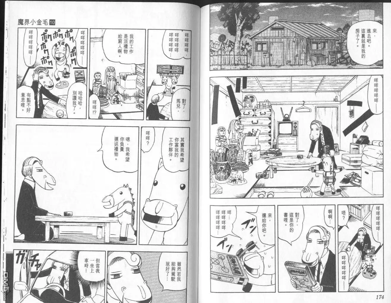 第88页