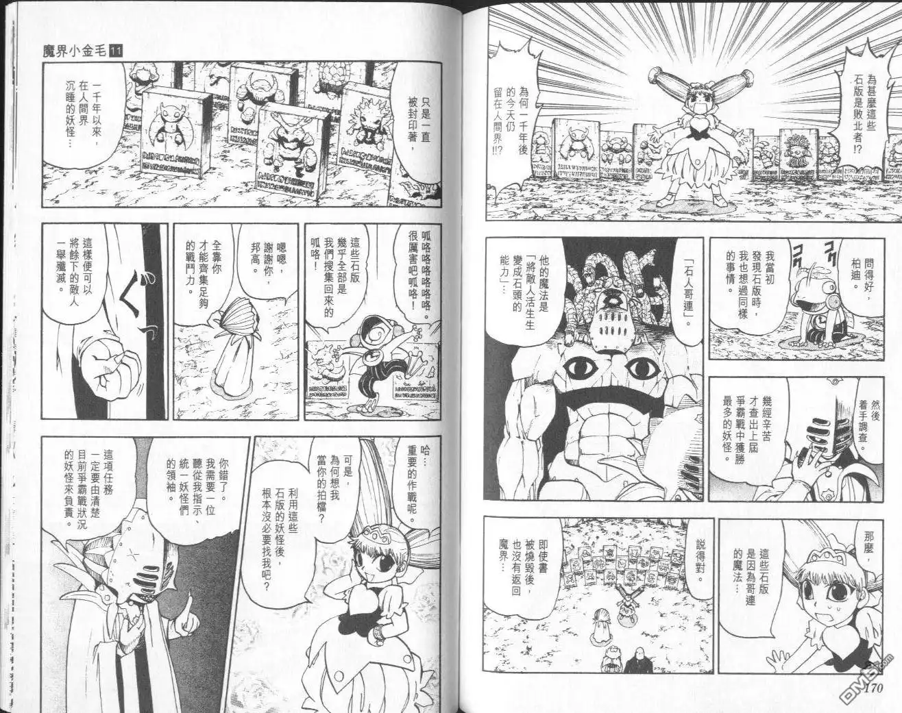 第86页