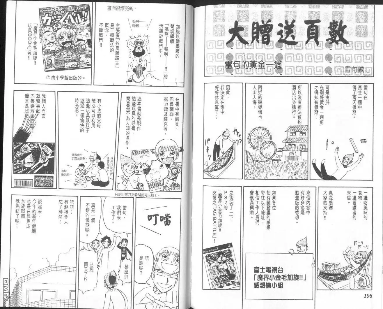 第102页