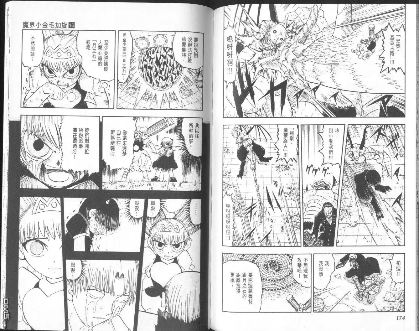 第90页