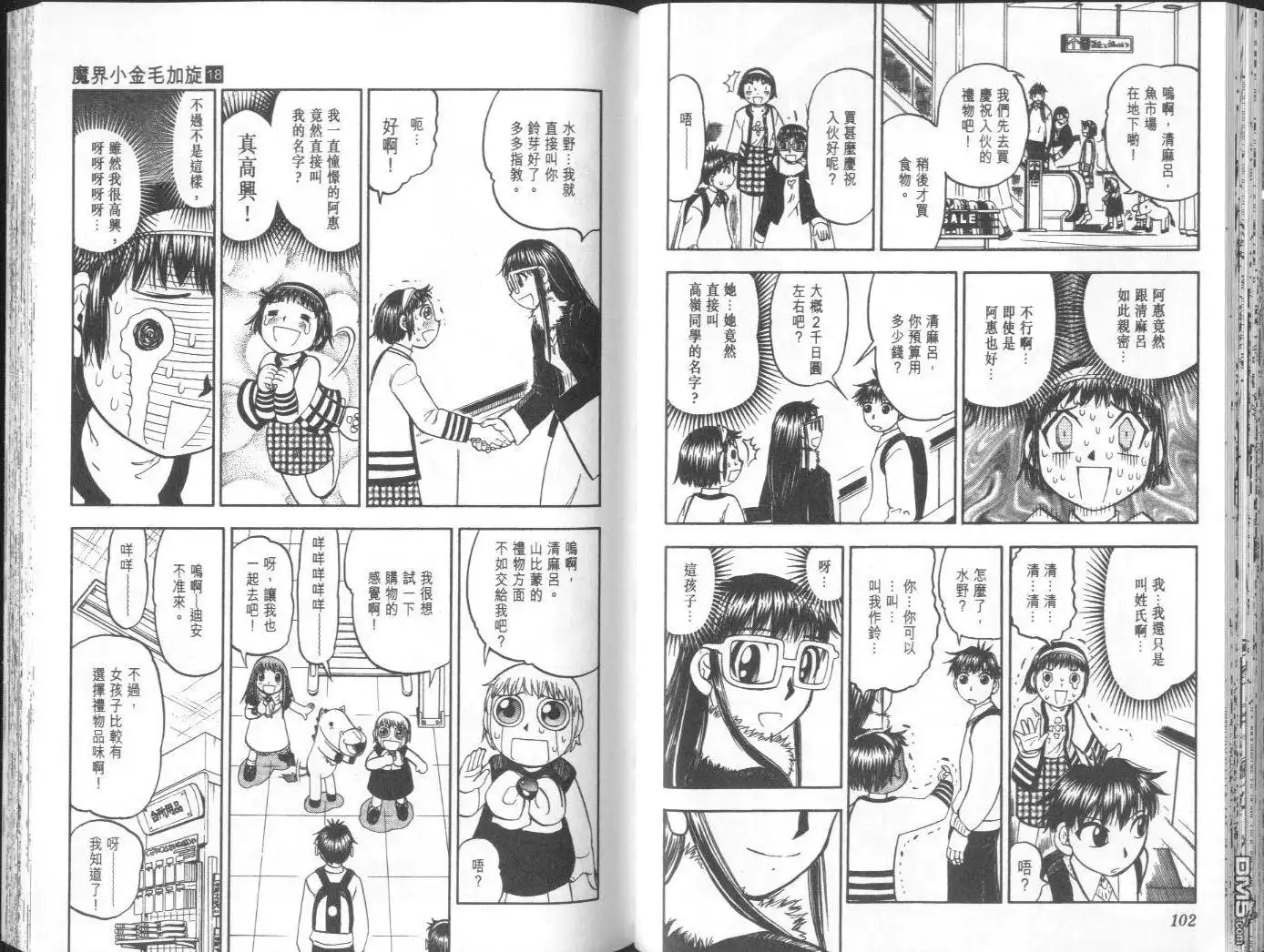第53页