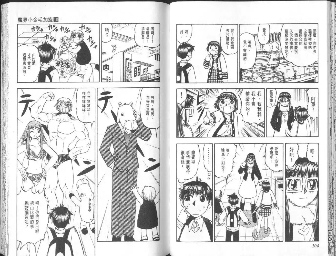 第54页