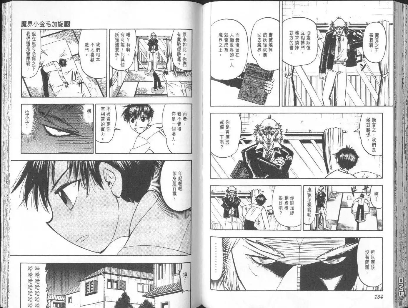第69页