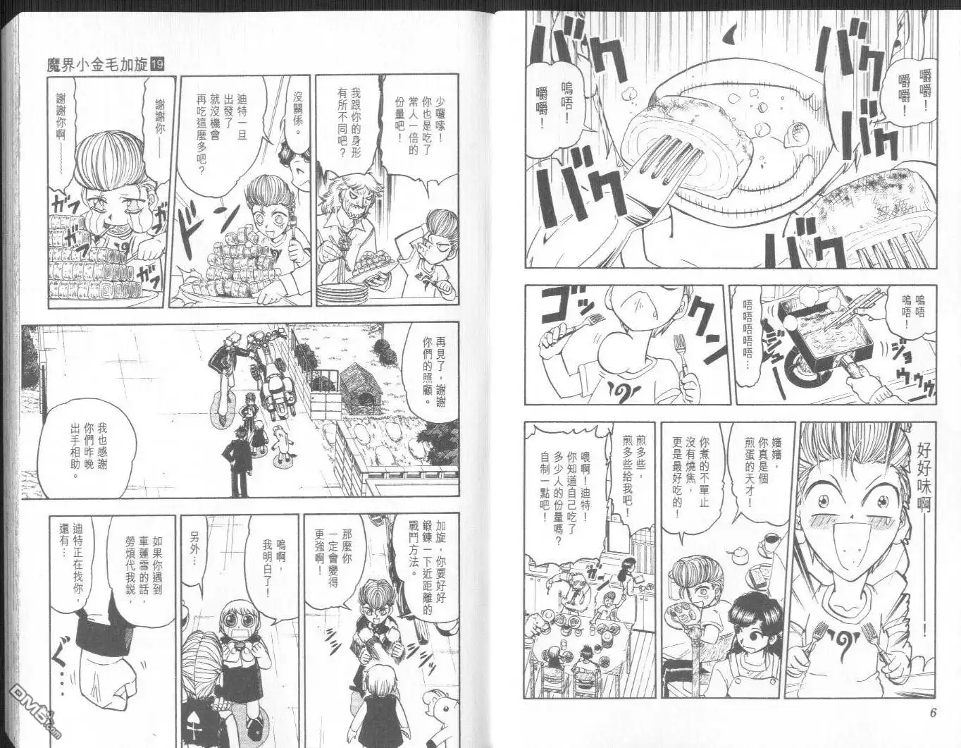第6页