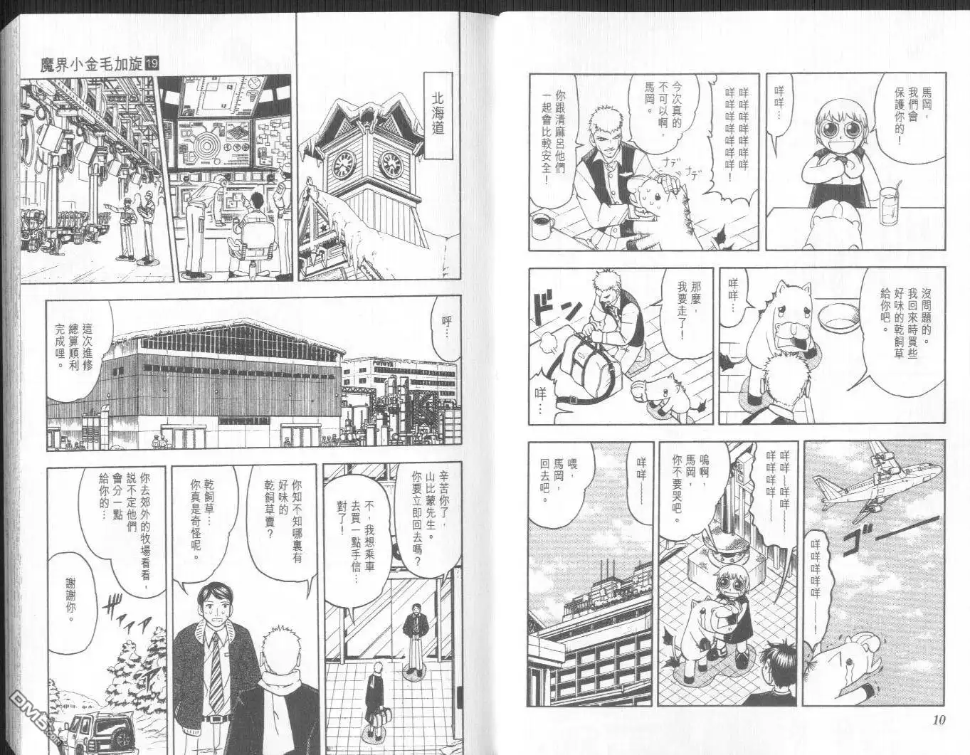 第8页