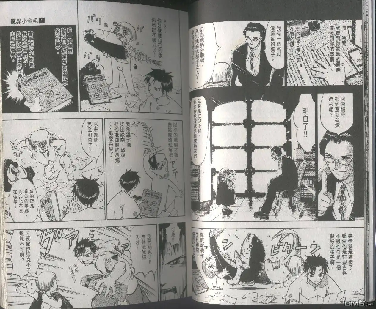 第8页