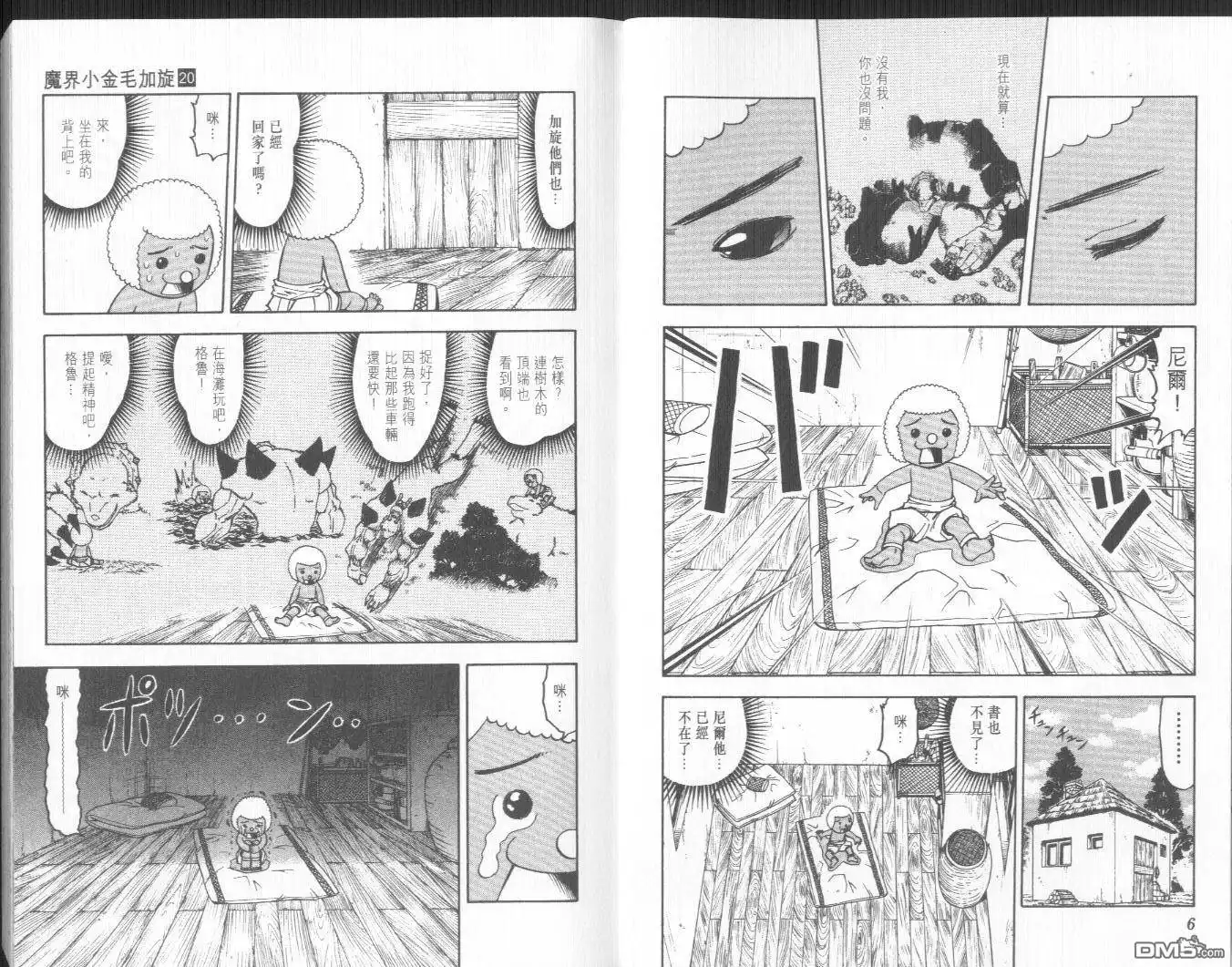 第6页