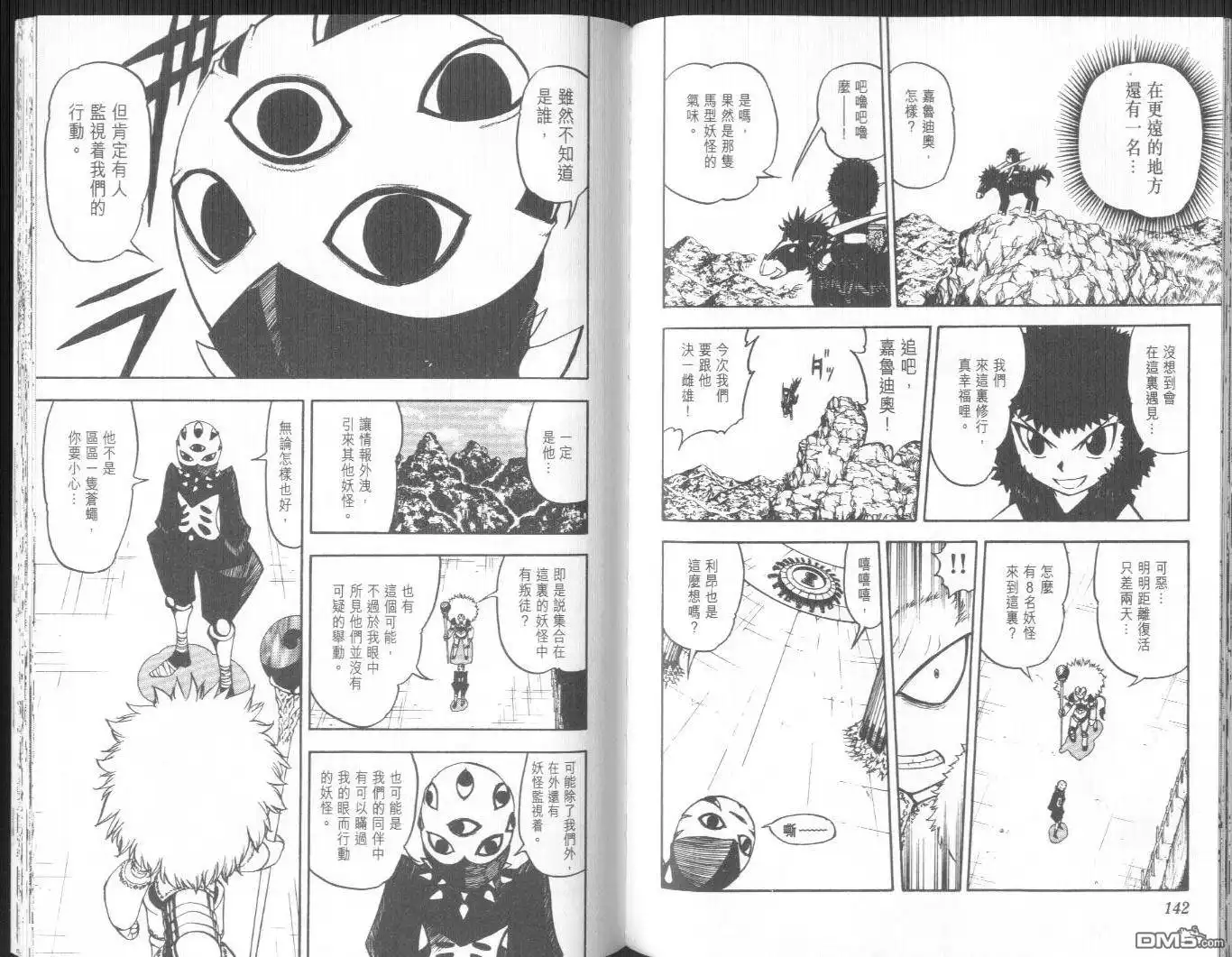 第74页