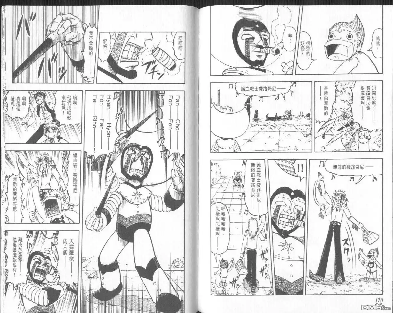 第88页