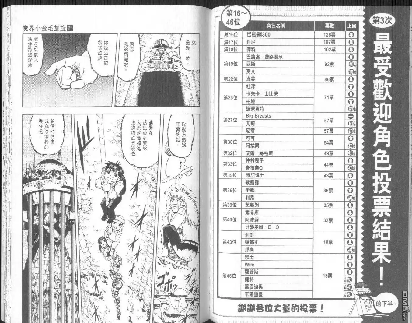 第70页