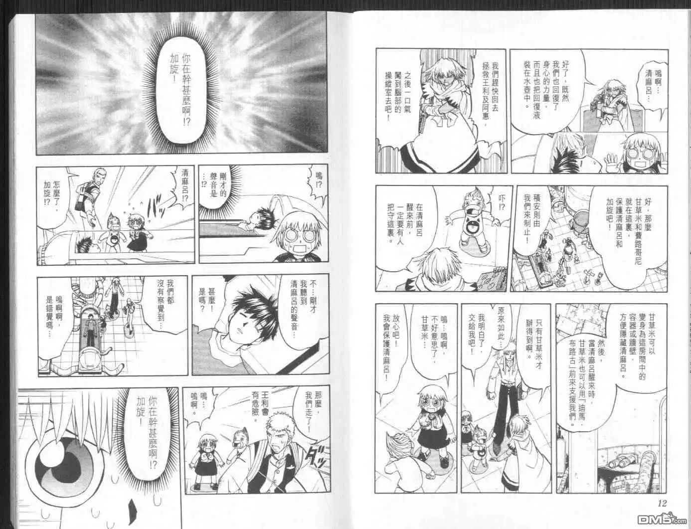第9页