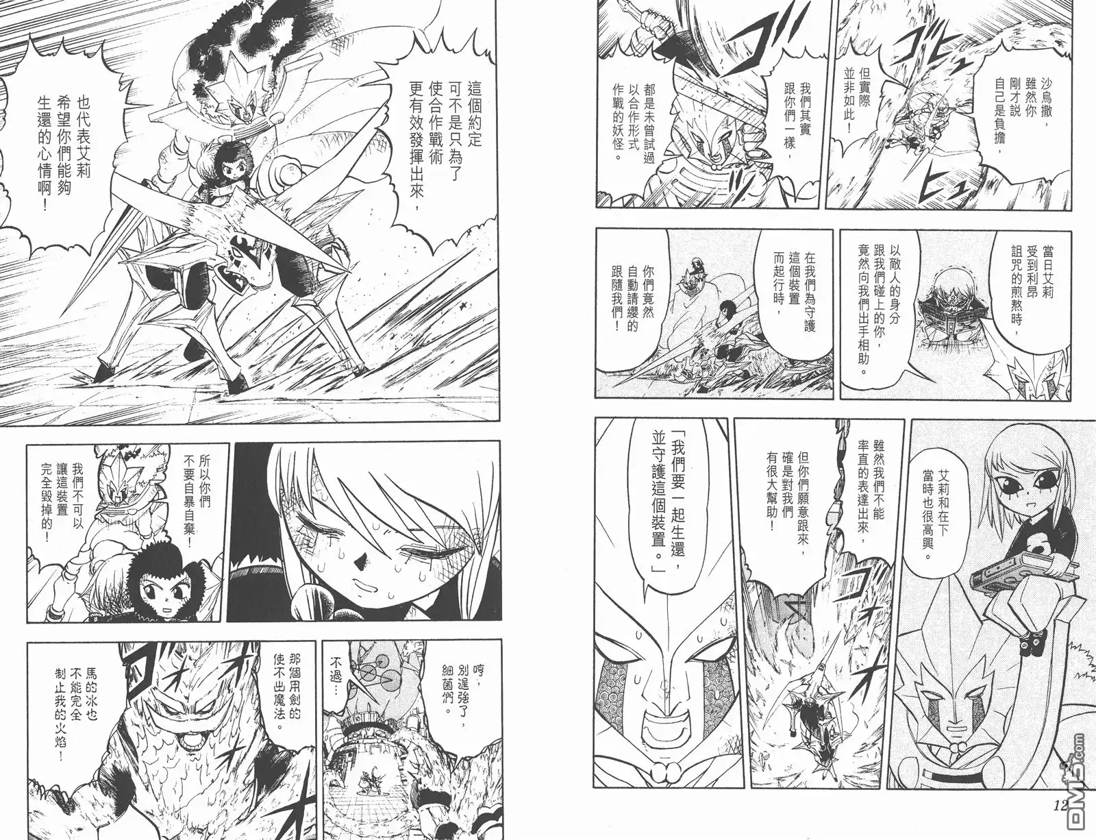 第8页