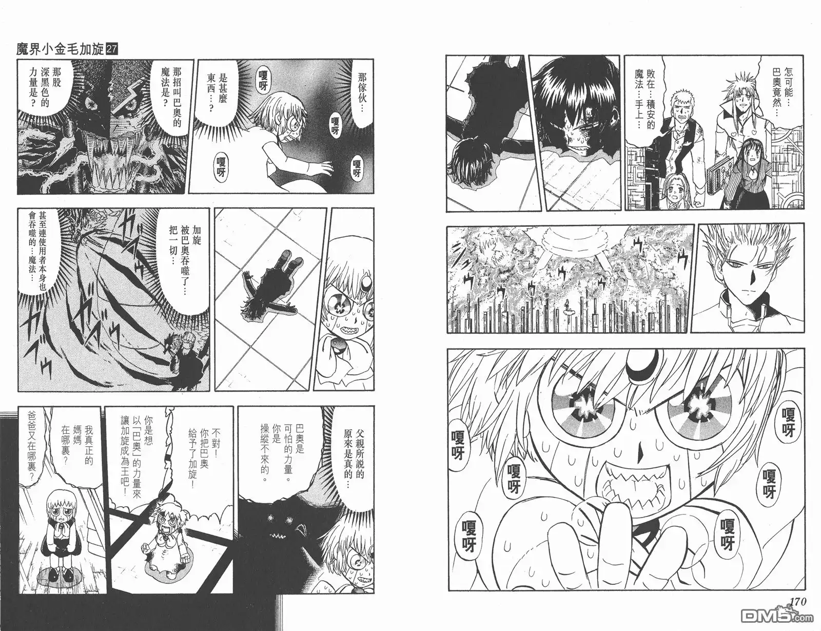 第87页