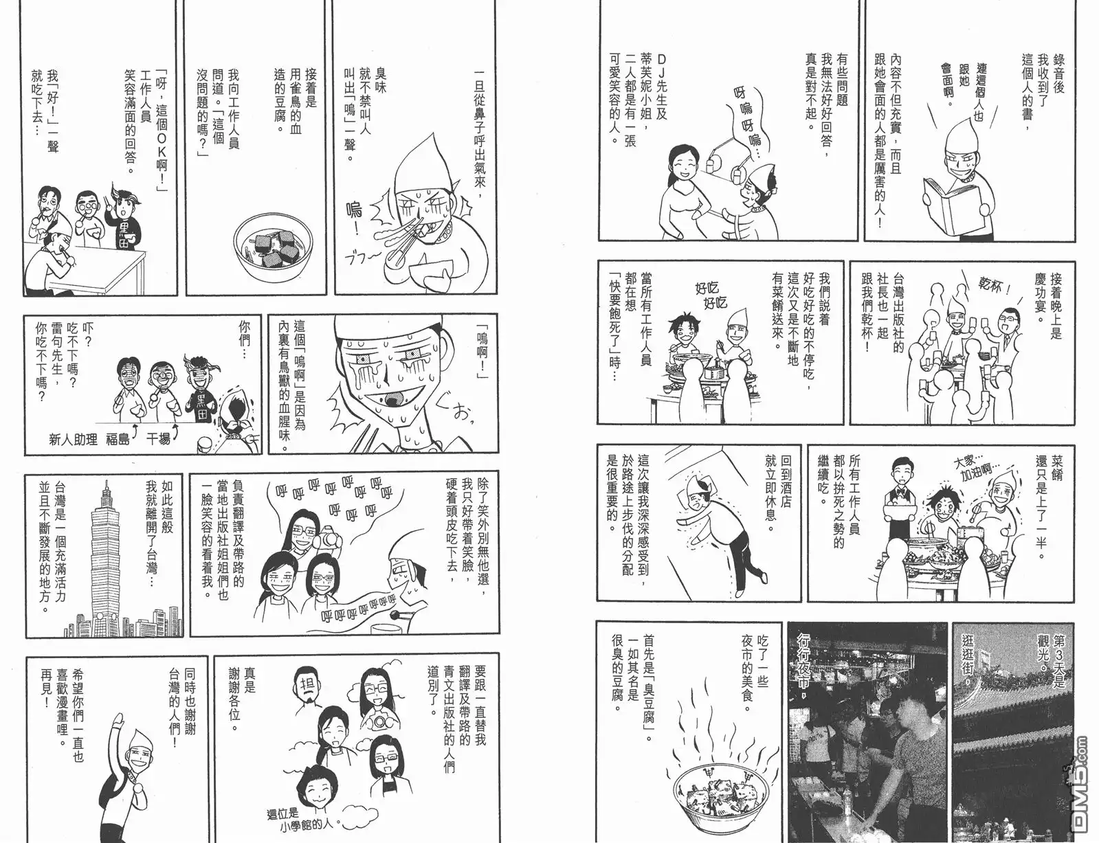 第97页